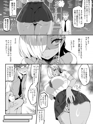 [ぽっこら] つよつよ黒ギャルをわからせる？ [進行中]_08