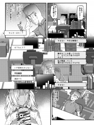 [ぽっこら] つよつよ黒ギャルをわからせる？ [進行中]_37