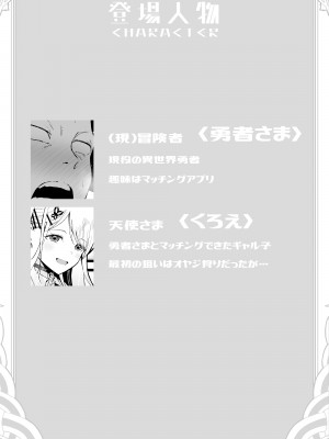 [トネリ団 (よしおエレキ)] 異世界パパ活改 〜俺の性剣に斬れぬものなど無しッ！！_02