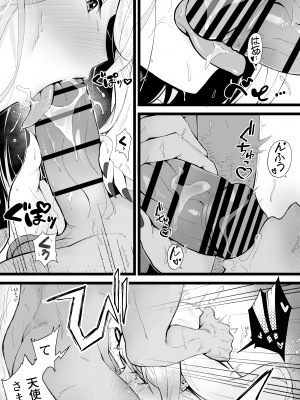 [トネリ団 (よしおエレキ)] 異世界パパ活改 〜俺の性剣に斬れぬものなど無しッ！！_18