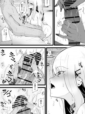 [トネリ団 (よしおエレキ)] 異世界パパ活改 〜俺の性剣に斬れぬものなど無しッ！！_36