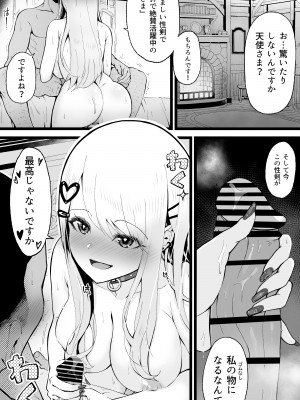 [トネリ団 (よしおエレキ)] 異世界パパ活改 〜俺の性剣に斬れぬものなど無しッ！！_34