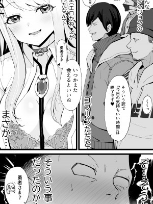 [トネリ団 (よしおエレキ)] 異世界パパ活改 〜俺の性剣に斬れぬものなど無しッ！！_07