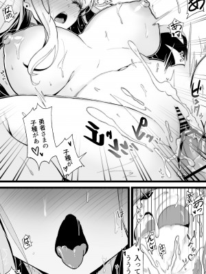 [トネリ団 (よしおエレキ)] 異世界パパ活改 〜俺の性剣に斬れぬものなど無しッ！！_42