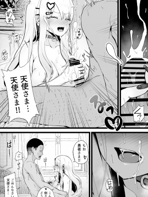 [トネリ団 (よしおエレキ)] 異世界パパ活改 〜俺の性剣に斬れぬものなど無しッ！！_37