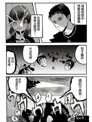 (SUPER30) [MURASAKIIMO] ゆうわ(SIREN) [接臂汉化组]_25