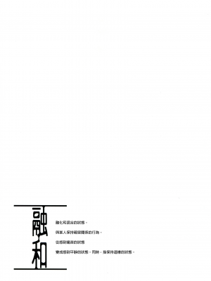 (SUPER30) [MURASAKIIMO] ゆうわ(SIREN) [接臂汉化组]_59
