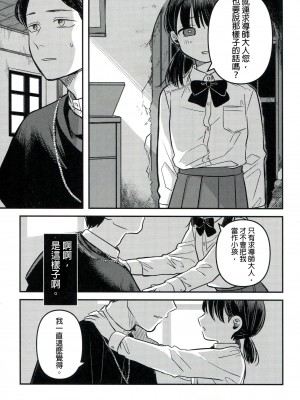 (SUPER30) [MURASAKIIMO] ゆうわ(SIREN) [接臂汉化组]_35