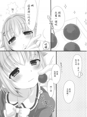 (シンデレラ☆ステージ4STEP) [trigger.m (えむえむお)] ホロよい幸子はイイ幸子 (アイドルマスター シンデレラガールズ) [中国翻訳]_08