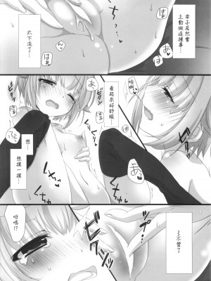 (シンデレラ☆ステージ4STEP) [trigger.m (えむえむお)] ホロよい幸子はイイ幸子 (アイドルマスター シンデレラガールズ) [中国翻訳]_13