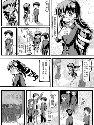 [黒魔法研究所 (wizakun)] キセキノセカイ (東方Project) [DL版] [甜族星人x我不看本子汉化]_05