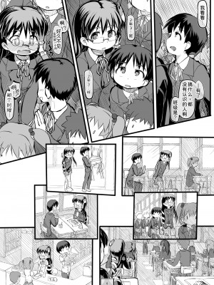 [黒魔法研究所 (wizakun)] キセキノセカイ (東方Project) [DL版] [甜族星人x我不看本子汉化]_06