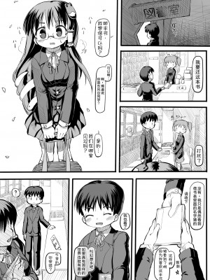 [黒魔法研究所 (wizakun)] キセキノセカイ (東方Project) [DL版] [甜族星人x我不看本子汉化]_04