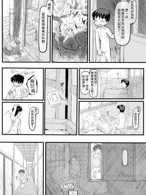 [黒魔法研究所 (wizakun)] キセキノセカイ (東方Project) [DL版] [甜族星人x我不看本子汉化]_11