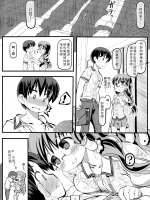 [黒魔法研究所 (wizakun)] キセキノセカイ (東方Project) [DL版] [甜族星人x我不看本子汉化]_10