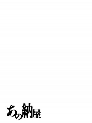 [かきそば] あの納屋 〜ぼくが見たことないおばさんの夜の姿〜_02