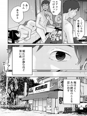 [かきそば] あの納屋 〜ぼくが見たことないおばさんの夜の姿〜_06