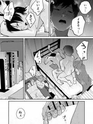 [かきそば] あの納屋 〜ぼくが見たことないおばさんの夜の姿〜_04