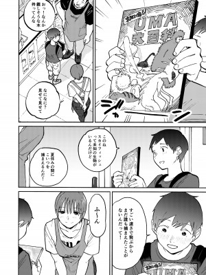 [かきそば] あの納屋 〜ぼくが見たことないおばさんの夜の姿〜_12