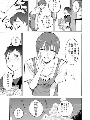 [かきそば] あの納屋 〜ぼくが見たことないおばさんの夜の姿〜_13