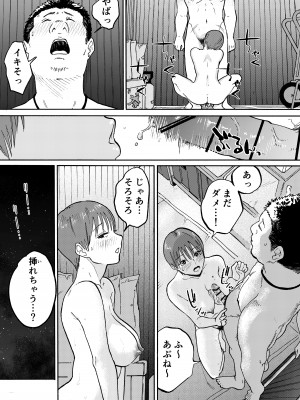 [かきそば] あの納屋 〜ぼくが見たことないおばさんの夜の姿〜_26