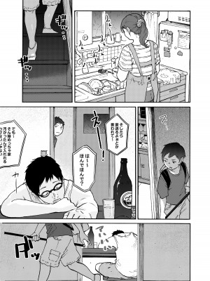[かきそば] あの納屋 〜ぼくが見たことないおばさんの夜の姿〜_15