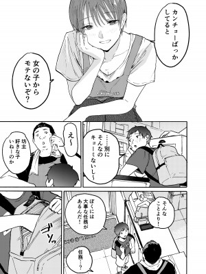 [かきそば] あの納屋 〜ぼくが見たことないおばさんの夜の姿〜_11