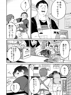 [かきそば] あの納屋 〜ぼくが見たことないおばさんの夜の姿〜_10