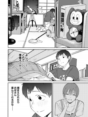 [かきそば] あの納屋 〜ぼくが見たことないおばさんの夜の姿〜_14