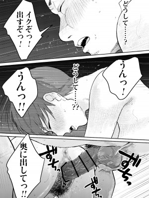 [かきそば] あの納屋 〜ぼくが見たことないおばさんの夜の姿〜_35