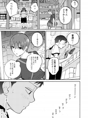 [かきそば] あの納屋 〜ぼくが見たことないおばさんの夜の姿〜_41