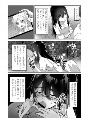 [アキバラガン (梅丸ぎんじろう)] 陰キャボサ髪手汗女 [DL版]_19