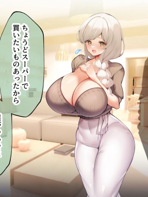 [親子丼 (貞五郎)] おっとりあらあら爆乳ママまりさんのねっとりドスケベ性活_0114_001_0113