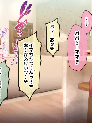 [親子丼 (貞五郎)] おっとりあらあら爆乳ママまりさんのねっとりドスケベ性活_0205_001_0204