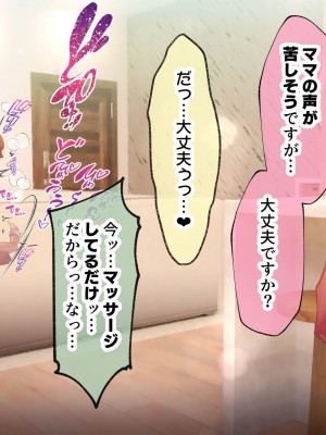 [親子丼 (貞五郎)] おっとりあらあら爆乳ママまりさんのねっとりドスケベ性活_0206_001_0205