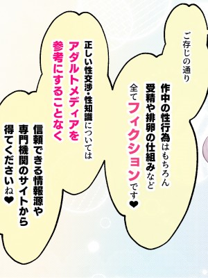 [親子丼 (貞五郎)] おっとりあらあら爆乳ママまりさんのねっとりドスケベ性活_0257_001_0256