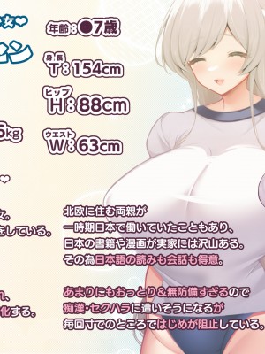 [親子丼 (貞五郎)] おっとりあらあら爆乳ママまりさんのねっとりドスケベ性活_0258_001_0257