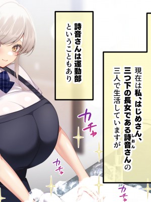 [親子丼 (貞五郎)] おっとりあらあら爆乳ママまりさんのねっとりドスケベ性活_0265_001_0264