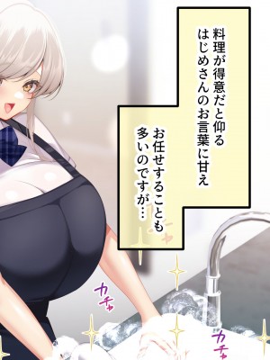 [親子丼 (貞五郎)] おっとりあらあら爆乳ママまりさんのねっとりドスケベ性活_0266_001_0265