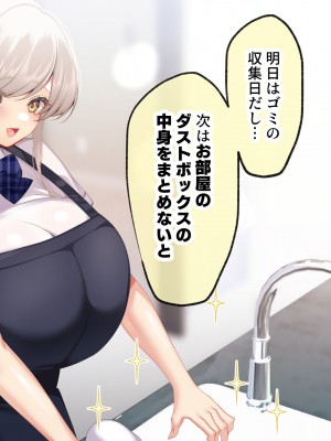 [親子丼 (貞五郎)] おっとりあらあら爆乳ママまりさんのねっとりドスケベ性活_0267_001_0266