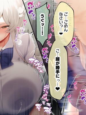 [親子丼 (貞五郎)] おっとりあらあら爆乳ママまりさんのねっとりドスケベ性活_0300_001_0299