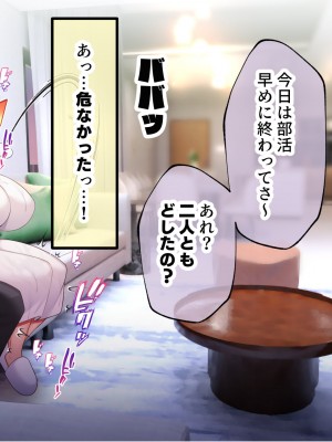 [親子丼 (貞五郎)] おっとりあらあら爆乳ママまりさんのねっとりドスケベ性活_0347_001_0346