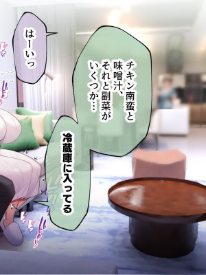 [親子丼 (貞五郎)] おっとりあらあら爆乳ママまりさんのねっとりドスケベ性活_0349_001_0348