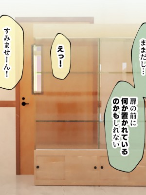 [親子丼 (貞五郎)] おっとりあらあら爆乳ママまりさんのねっとりドスケベ性活_0361_001_0360