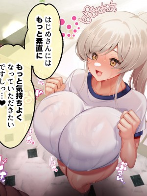 [親子丼 (貞五郎)] おっとりあらあら爆乳ママまりさんのねっとりドスケベ性活_0407_001_0406