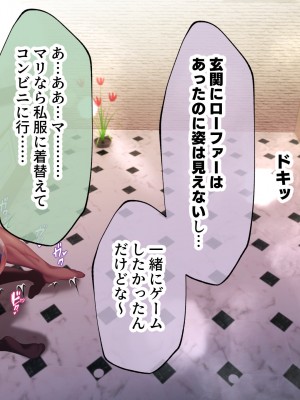 [親子丼 (貞五郎)] おっとりあらあら爆乳ママまりさんのねっとりドスケベ性活_0429_001_0428