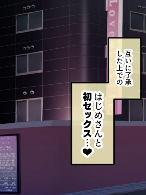 [親子丼 (貞五郎)] おっとりあらあら爆乳ママまりさんのねっとりドスケベ性活_0441_001_0440