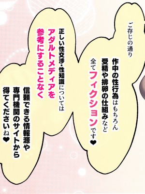 [親子丼 (貞五郎)] おっとりあらあら爆乳ママまりさんのねっとりドスケベ性活_0512_002_0009