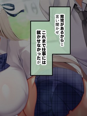 [親子丼 (貞五郎)] おっとりあらあら爆乳ママまりさんのねっとりドスケベ性活_0526_002_0023