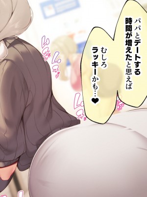 [親子丼 (貞五郎)] おっとりあらあら爆乳ママまりさんのねっとりドスケベ性活_0682_002_0179